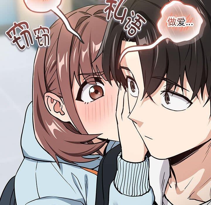 下班后的例行恋爱第47話