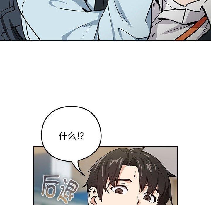 下班后的例行恋爱第47話