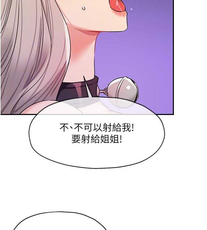洞洞杂货店第120話-一晚連吃兩姐妹