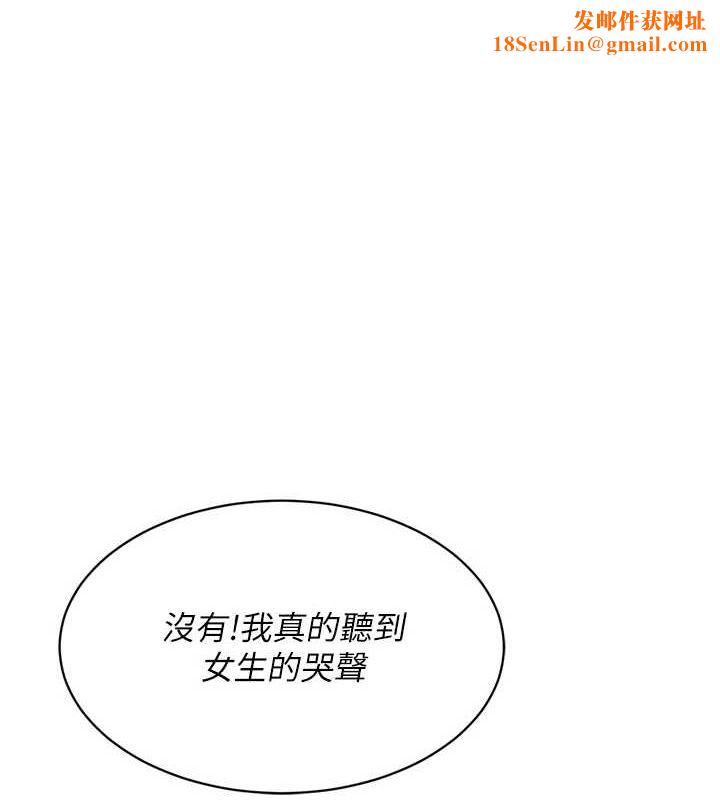 Setup!排球少女第38話-我來幫妳「洗乾淨」