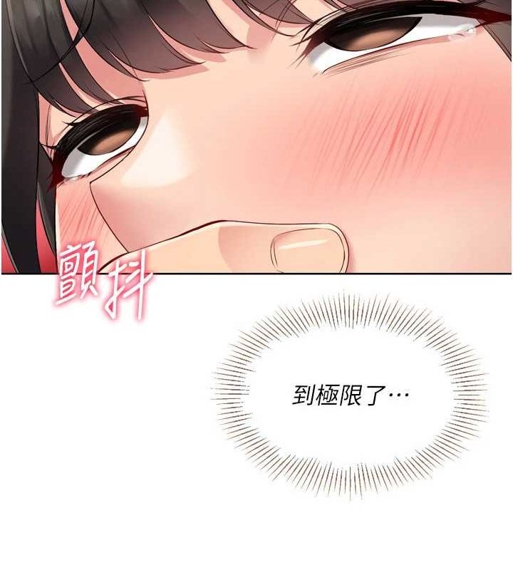 Setup!排球少女第38話-我來幫妳「洗乾淨」