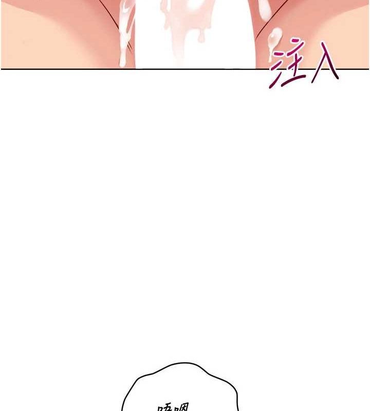 Setup!排球少女第38話-我來幫妳「洗乾淨」