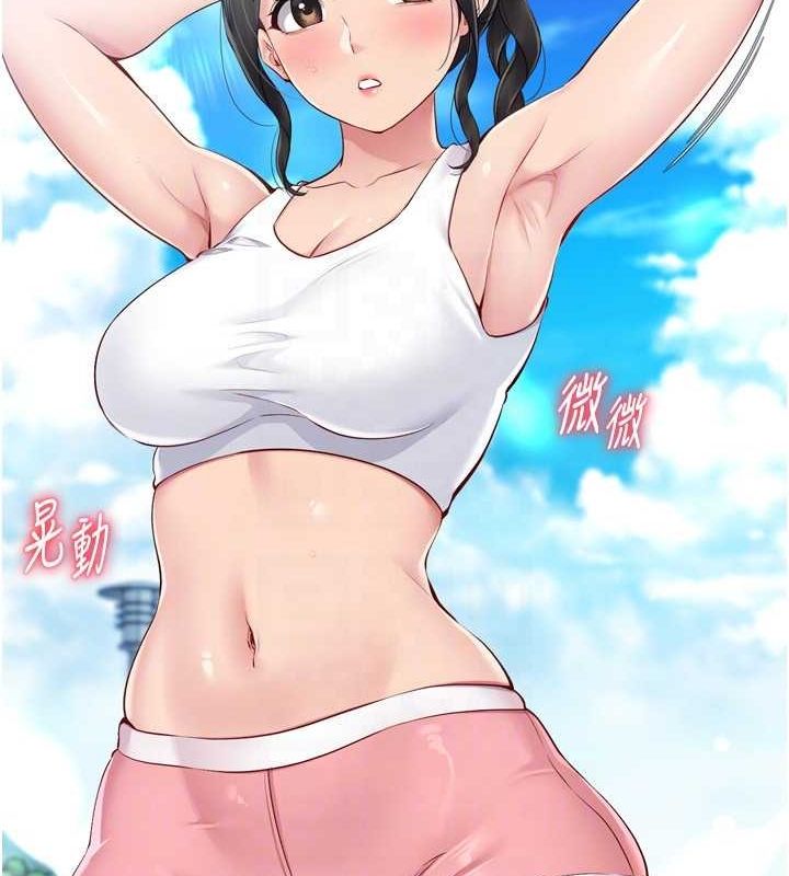 Setup!排球少女第38話-我來幫妳「洗乾淨」