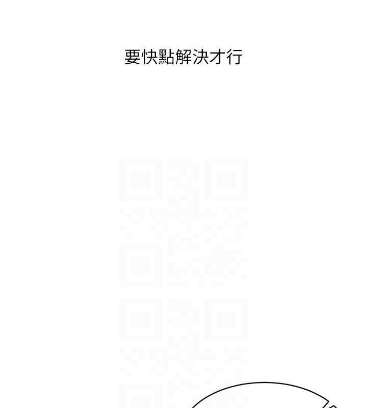 Setup!排球少女第38話-我來幫妳「洗乾淨」