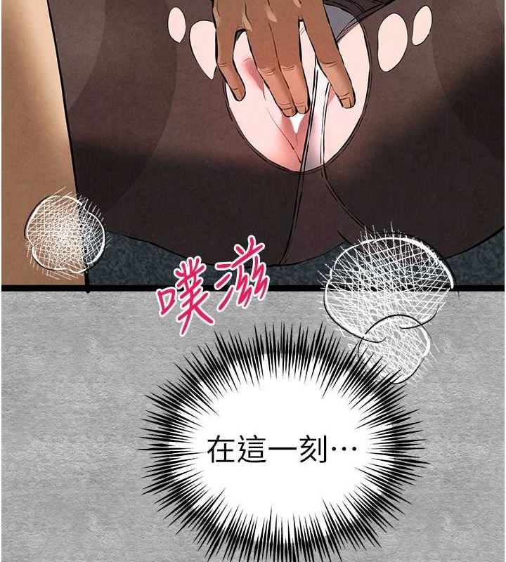 初次深交,请多指教第90話-香豔母女百合秀