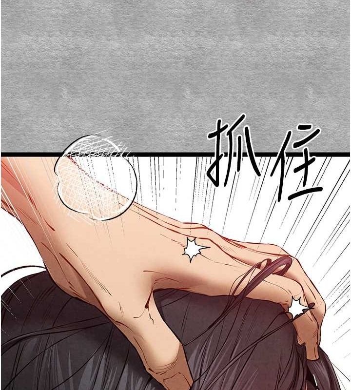 初次深交,请多指教第90話-香豔母女百合秀