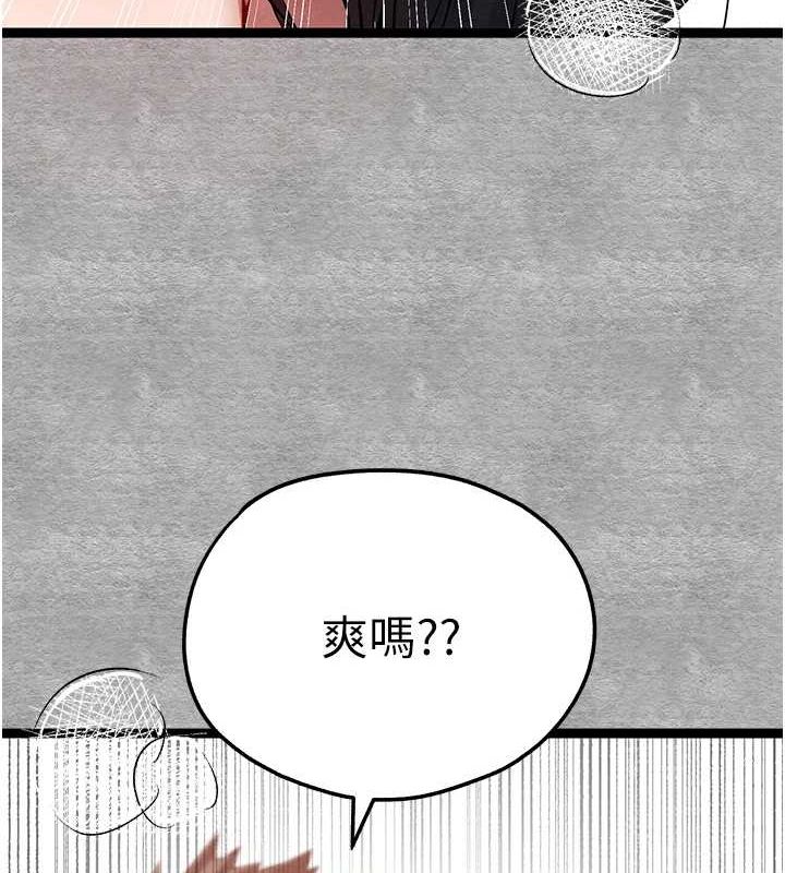 初次深交,请多指教第90話-香豔母女百合秀