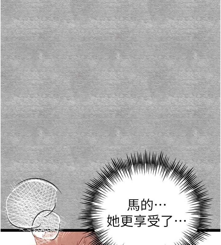 初次深交，请多指教第90話-香豔母女百合秀