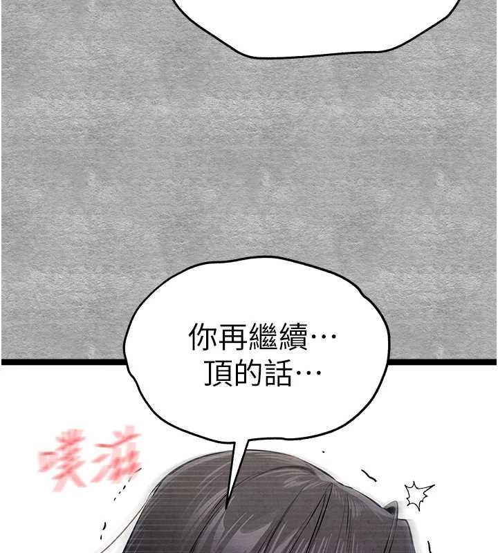 初次深交,请多指教第90話-香豔母女百合秀