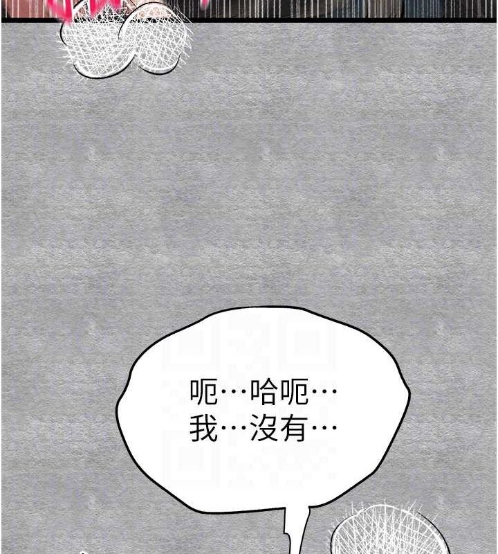 初次深交,请多指教第90話-香豔母女百合秀