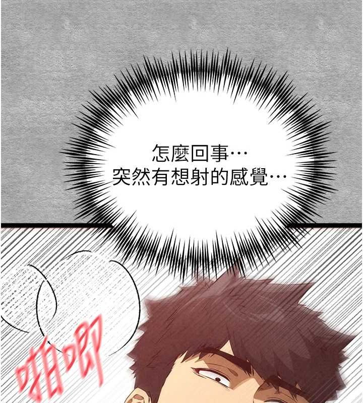 初次深交，请多指教第90話-香豔母女百合秀