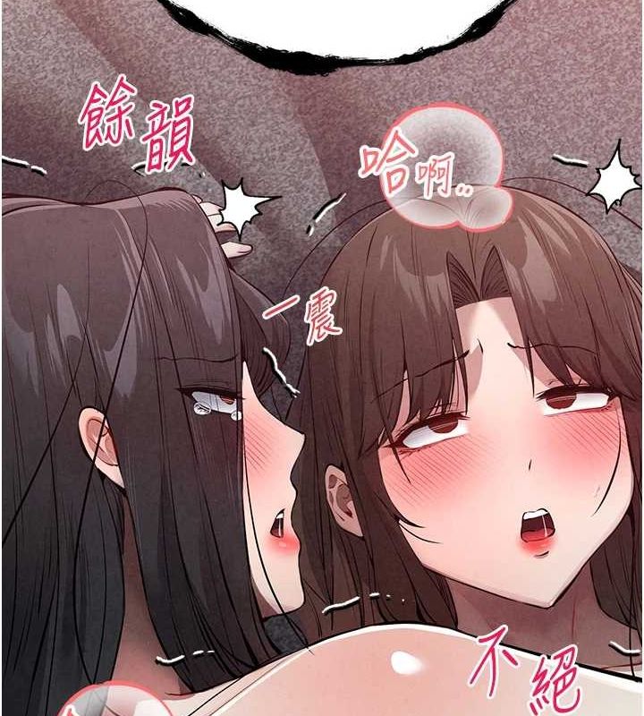 初次深交，请多指教第90話-香豔母女百合秀