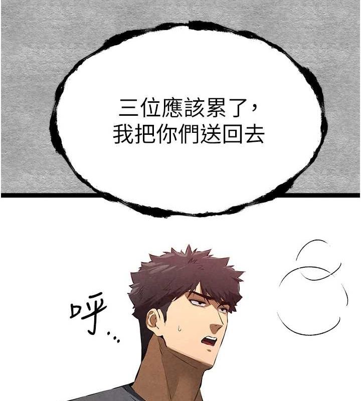 初次深交，请多指教第90話-香豔母女百合秀