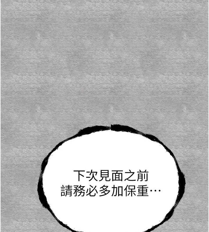 初次深交，请多指教第90話-香豔母女百合秀