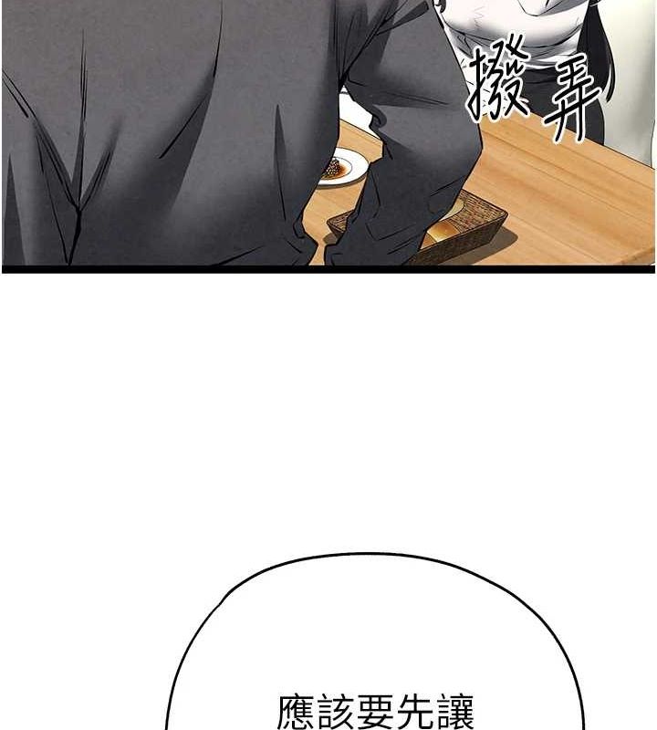 初次深交,请多指教第90話-香豔母女百合秀