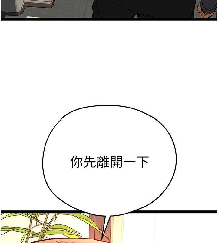 初次深交,请多指教第90話-香豔母女百合秀