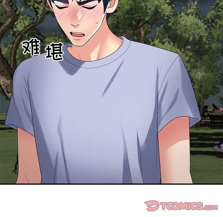 不同寻常的爱第40話