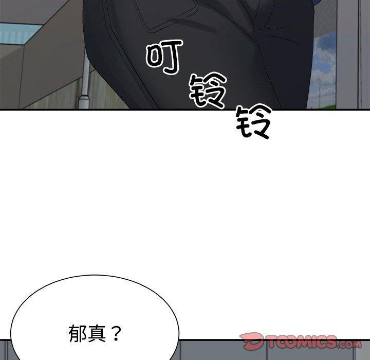 不同寻常的爱第40話