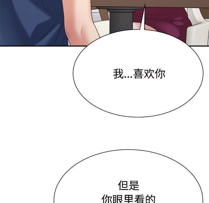 不同寻常的爱第40話