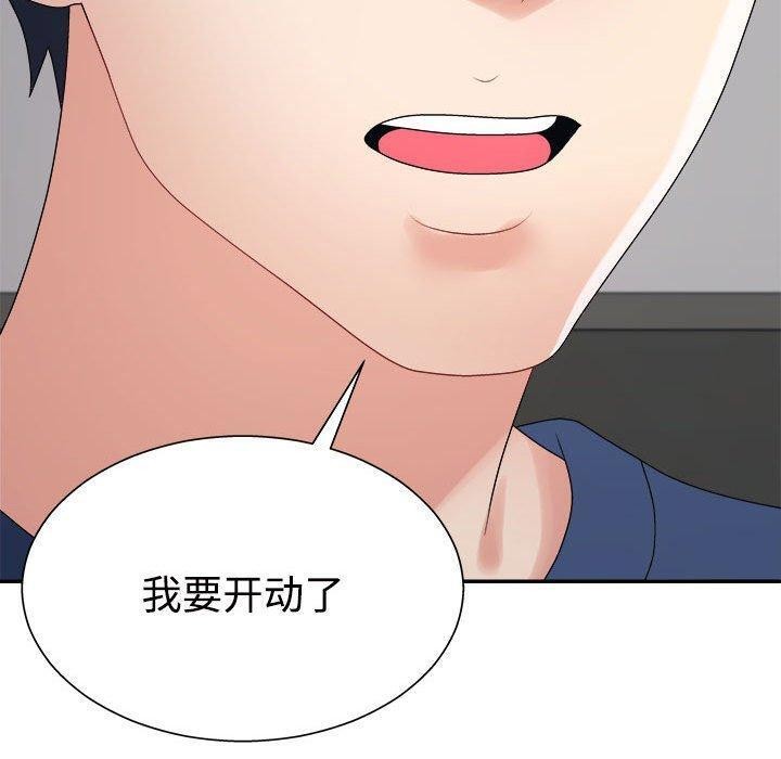 不同寻常的爱第40話