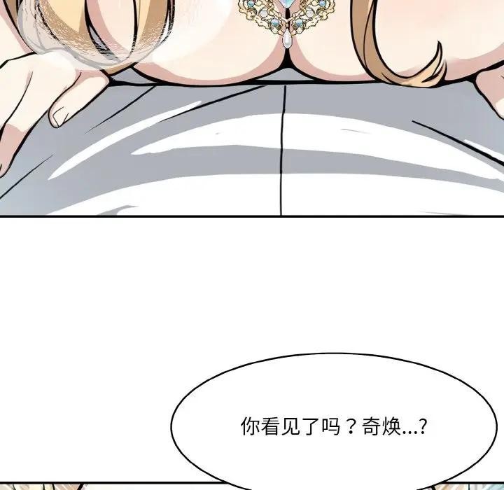 异世界骑士团长第8話