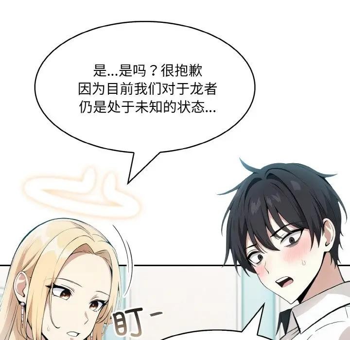 异世界骑士团长第8話