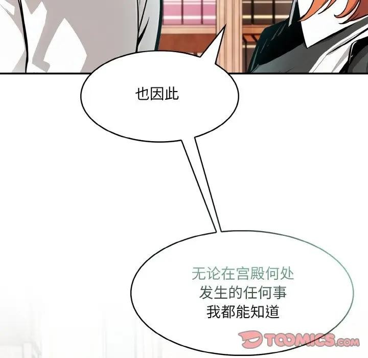 异世界骑士团长第8話