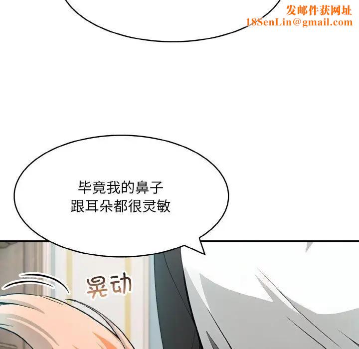 异世界骑士团长第8話