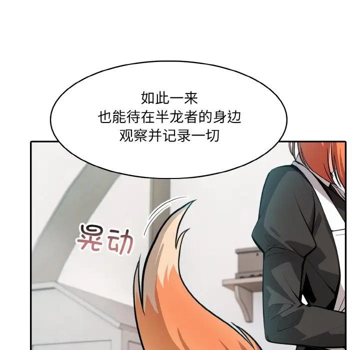 异世界骑士团长第8話