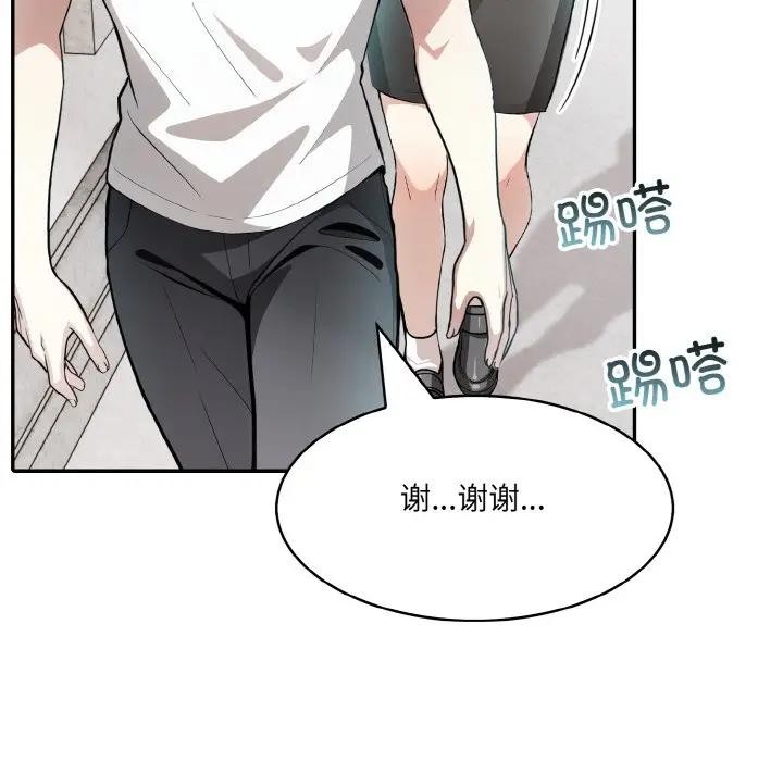 异世界骑士团长第8話