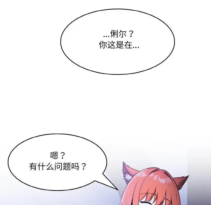 異世界騎士團長第8話