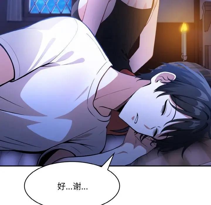 异世界骑士团长第8話