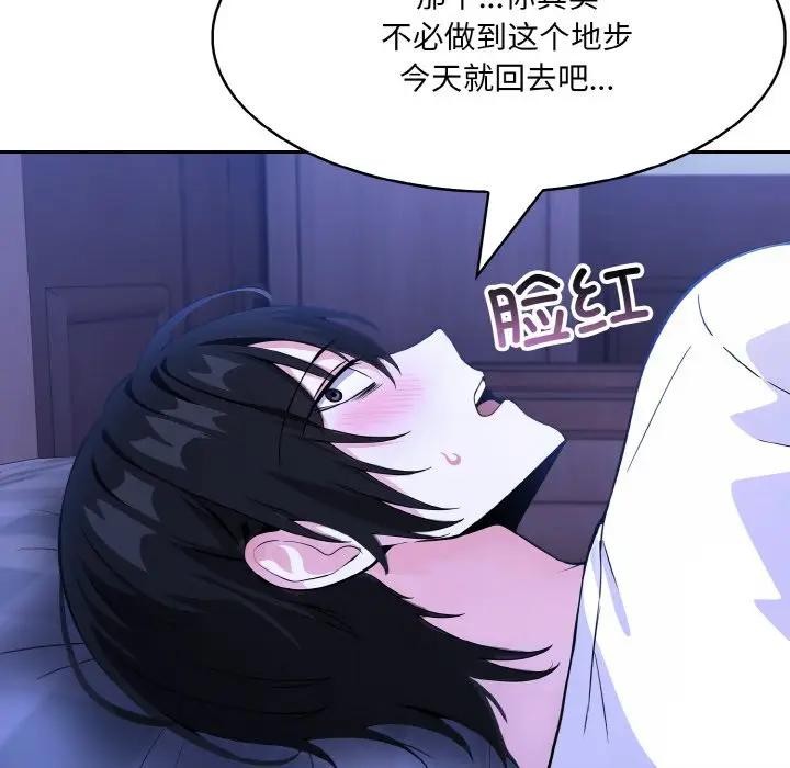 异世界骑士团长第8話