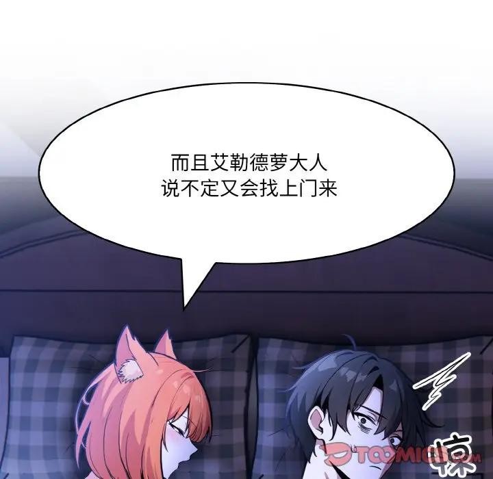 异世界骑士团长第8話