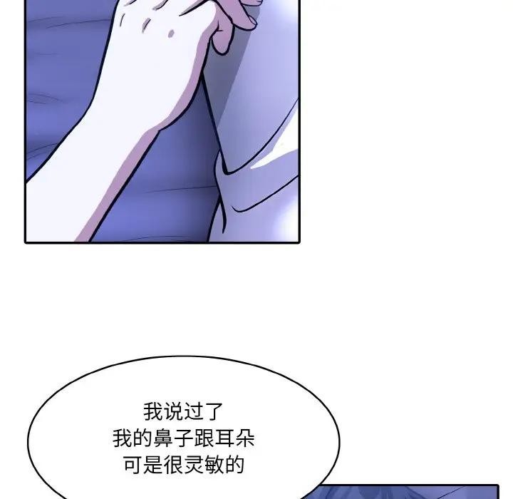 异世界骑士团长第8話