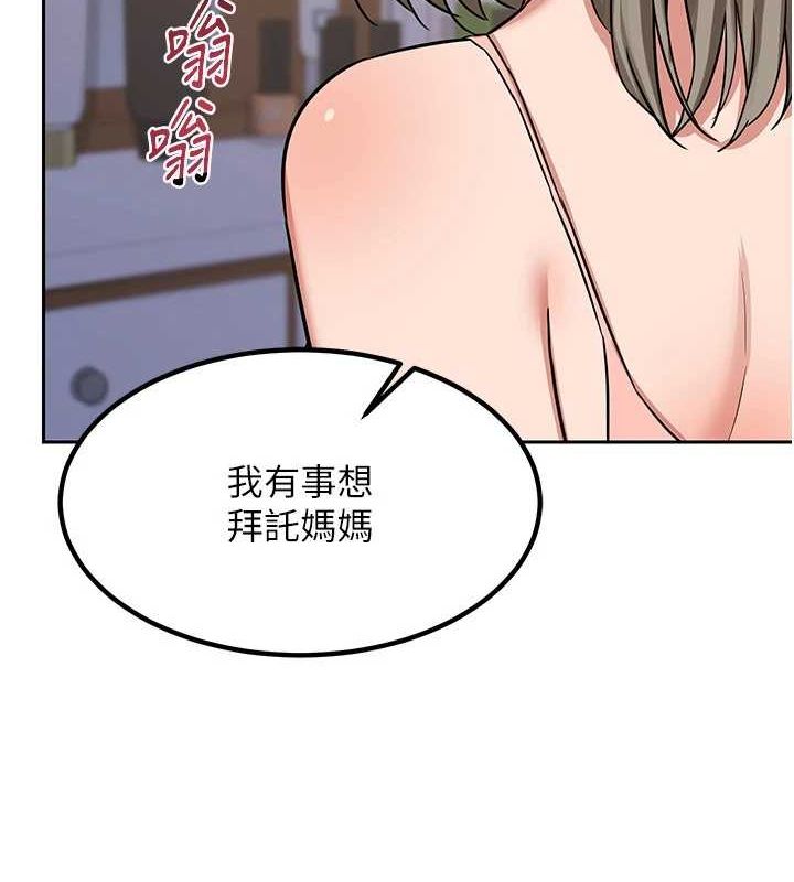 熟女交换计画第11話-在兒子面前高潮的媽媽