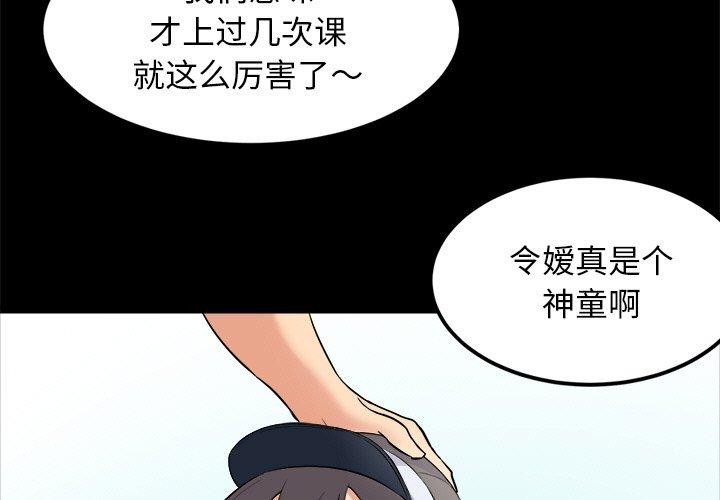 犬神的游戏第10話