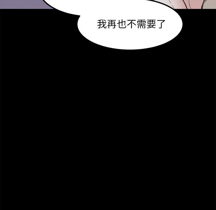 犬神的游戏第10話