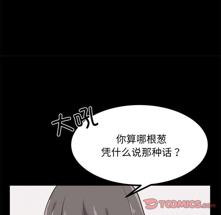 犬神的游戏第10話