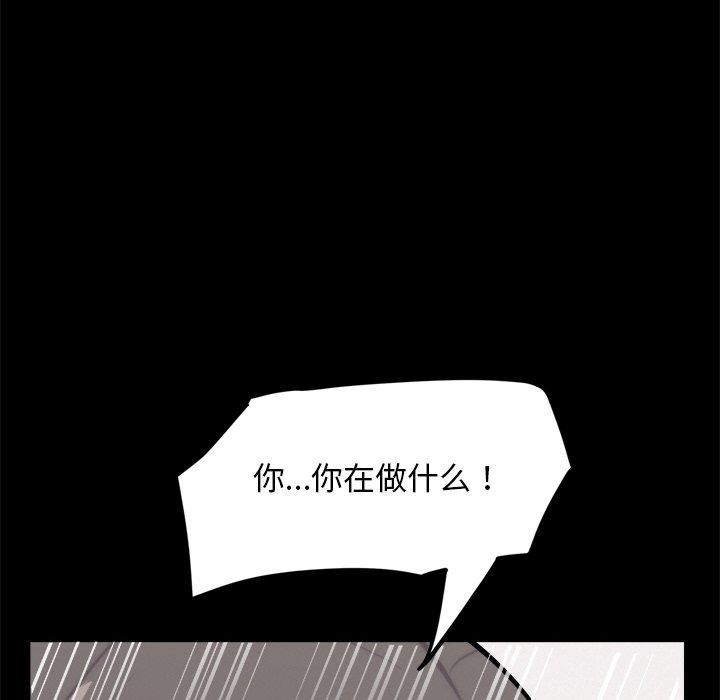 犬神的游戏第10話