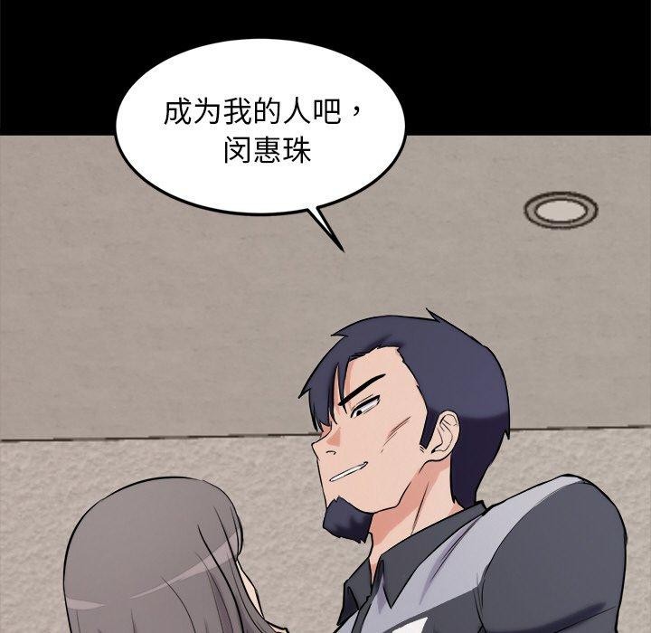 犬神的游戏第10話