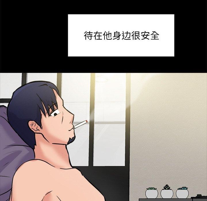 犬神的游戏第10話