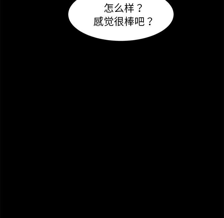 犬神的游戏第10話