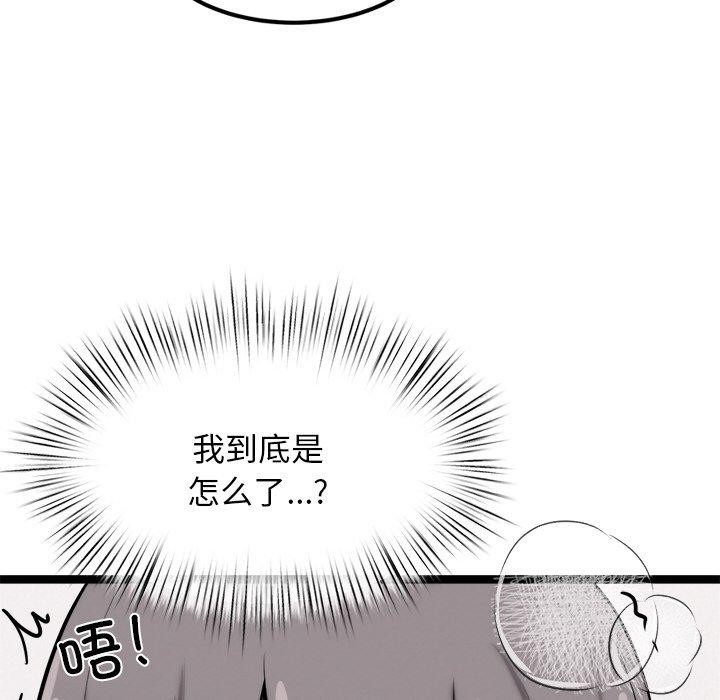 犬神的游戏第10話