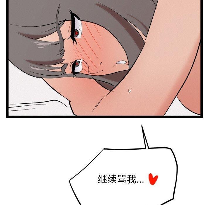 犬神的游戏第10話