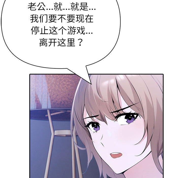 夫妇游戏第18話