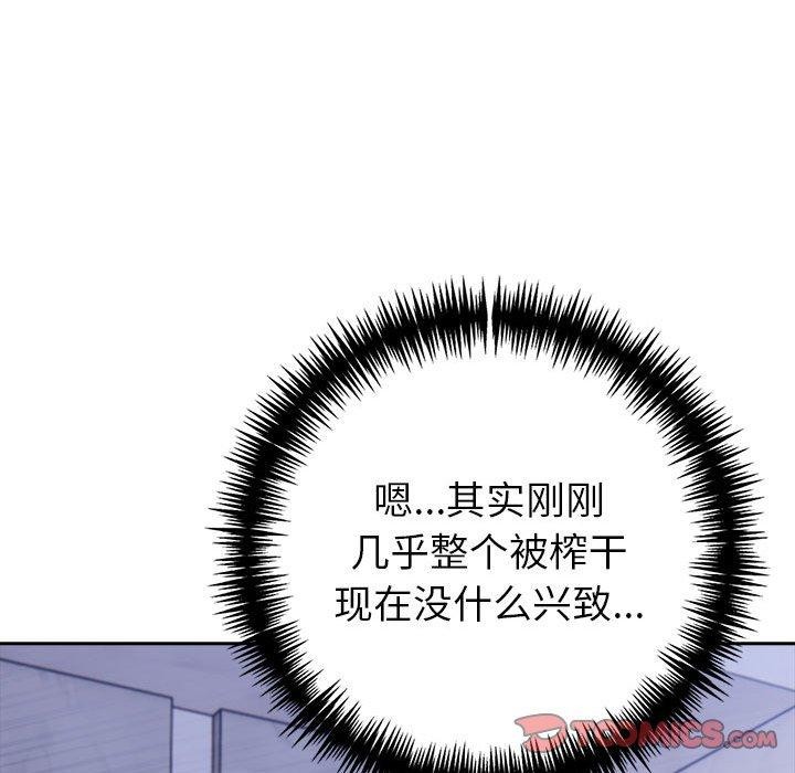 夫妇游戏第18話