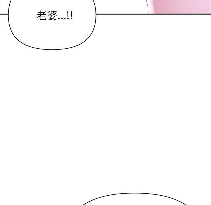 夫妇游戏第18話