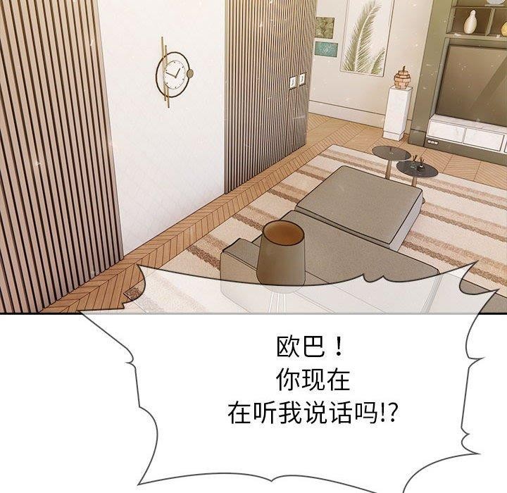 夫妇游戏第18話