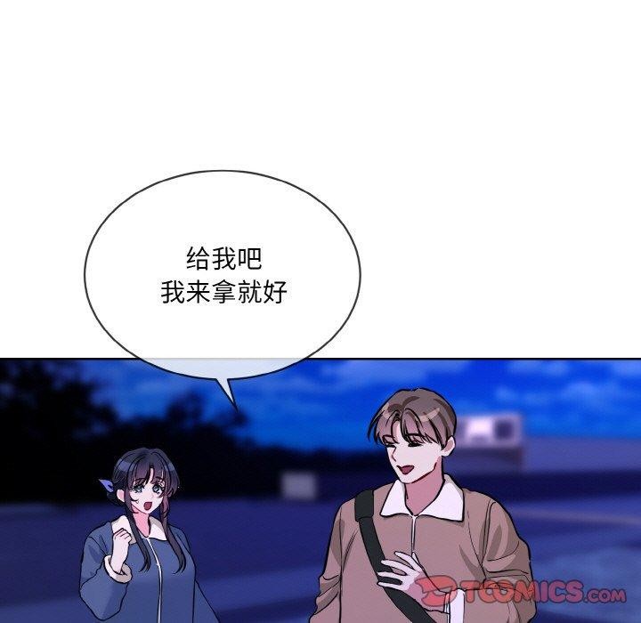 撕开冰山女神的面具第16話